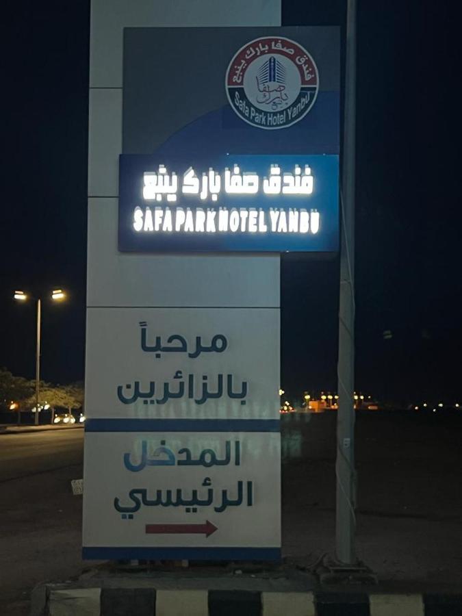 Safa Park Hotel Yanbu فندق صفا بارك ينبع Exterior foto